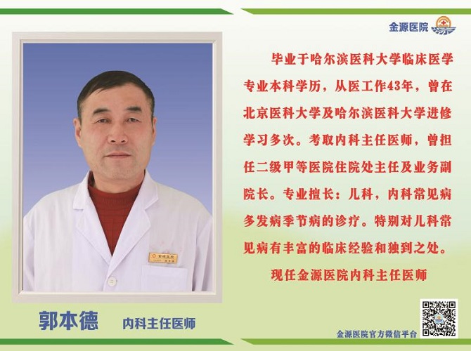 yisheng_guobende
